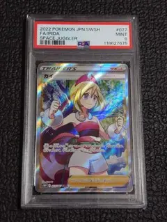 週末限定価格！カイ SR PSA10 ポケカ】カイSRの買取価格と相場！PSA10の値段や入手方法を解説