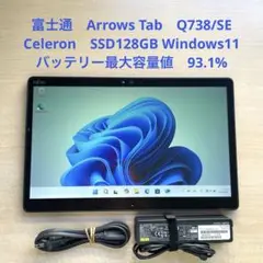富士通　Arrows Tab　Q738/SE Celeron　SSD128