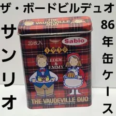2025年最新】ボードビルデュオ 缶の人気アイテム - メルカリ