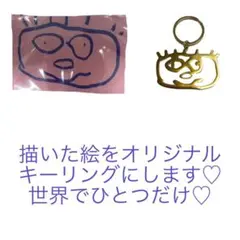 カスタムキーホルダー オーダーメイド