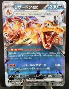 ポケモンカード リザードン 208/024U - メルカリ