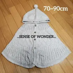 センスオブワンダー ベビー ポンチョ ニット アウター 70~90cm