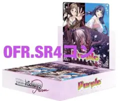 WS ヴァイスシュヴァルツ ロゼ パープルソフトウェア OFR 以下 4コン