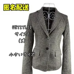 UNTITLED テーラードジャケット サイズS 755