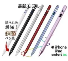 タッチペン スタイラスペン アイパッド アンドロイド アイフォン 白 ホワイト