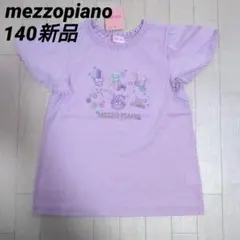 メゾピアノ140　シェルジュエリーアップリケ半袖Tシャツ　ラベンダー