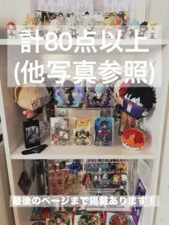 【計80点以上】 ヒロアカ 部屋 アクリル 缶バッジ 等