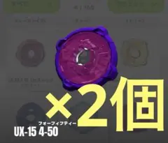 【ラチェット単品】新品未開封 4-50 ラチェット ベイブレードX