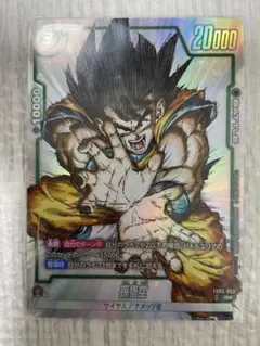 ドラゴンボール　フュージョンワールド　孫悟空 FB05-053 R プロモ