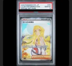 リーリエの決心 SAR PSA10 候補 極美品 メガブレイブ - メルカリ