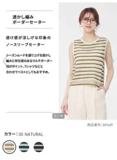 ボーダーニットベスト