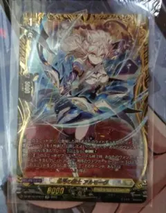 悠弓の騎士 アルモーヴ FFR ヴァンガード 竜魂鳴導 ケテルサンクチュアリ