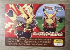 ポケモンスクラップオメガルビー•アルファサファイアハードロックピカチュウ