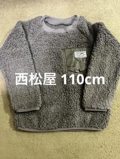 ボアフリーストレーナー 110cm