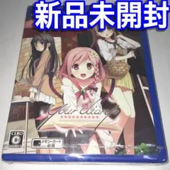 ■【新品未開封】ユア・ダイアリー・プラス　ＰＳ ＶＩＴＡ　Ｙｏｕｒ ｄｉａｒｙ＋