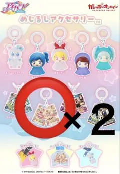 アイカツ めじるしアクセサリー