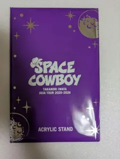 岩田剛典 アクリルスタンド