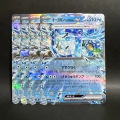 オーガポン いどのめんex RR SV8a 050/187 4枚