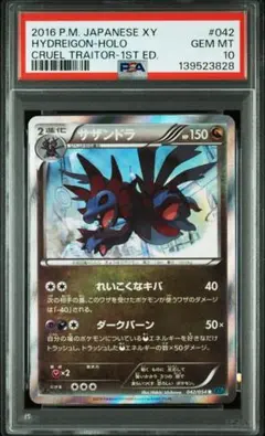 【POP58枚】ハッサムGX SR PSA10 POP62枚 PSA10 ハッサム GX HR 【公式通販】