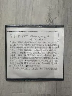 クリープハイプ / ねがいりツアー2006 珍プレー好プレー 尾崎世界観 クリープハイプ / ねがいりツアー2006 珍プレー好プレー 尾崎