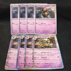 ポケモンカード　デスマス　デスカーン　進化ラインのサムネイル