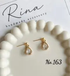 No.163 ♡ 3点999円期間限定♡