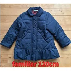 familiar ダウンコート 120cm お受験　ネイビー