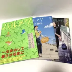 ［美品］ハルメク 2025年5月号付録つき