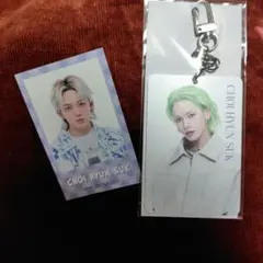 treasure CHOI HYUNSUK キーホルダー シール ヒョンソク