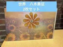 FANTASTICS アクスタ2枚　世界勇征