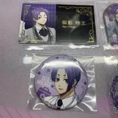 ブルーロック 執事 御影玲王