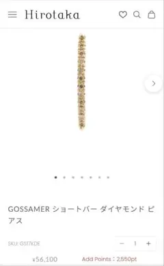 【美品】Hirotaka Gossamer ショートバー　ダイヤモンド　ピアス
