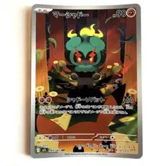 2025年最新】マーシャドー ポケカの人気アイテム - メルカリ