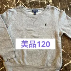 ラルフローレン　トレーナー　スウェット　120 サイズ