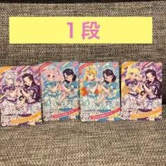 即日発送　ひみつのアイプリ　⭐️超ときめき♡宣伝部⭐️ コラボセット　１段〜４段