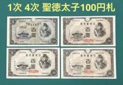 旧紙幣　旧札　古銭　一括　まとめ 日本銀行 500円札 まとめ売り 旧紙幣/50銭/100円札/500円札/百円