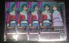 ガロード ラン&ティファ アディール R 4枚