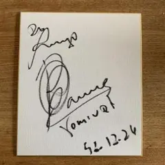 2025年最新】ラモス サインの人気アイテム - メルカリ