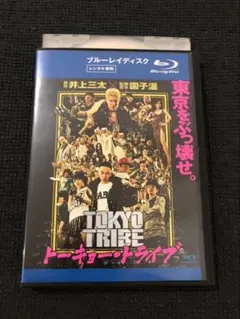 トーキョー・トライブ Blu-ray 鈴木亮平 TOKYO TRIBE