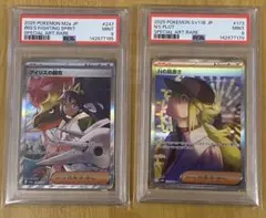 PSA9 Nの筋書きsar アイリスの闘志 SAR