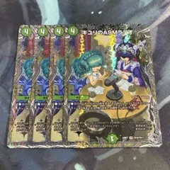 キユリのASMラジオ　DMGP20231st プレイマット　スリーブセット プレイマット『[GP2023-1st]キユリのASMラジオ』【サプライ】{-}