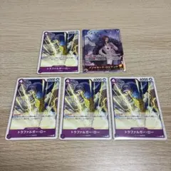 ワンピースカードゲーム　ロシナンテ　ロー　5枚セット