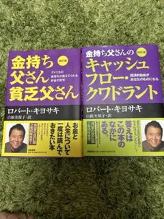 2025年最新】金持ち父さん貧乏父さん セットの人気アイテム