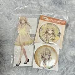 学園アイドルマスター アクリルスタンド グリッター缶バッジ 藤田ことね