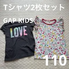半袖Tシャツ2枚セットGAP KIDS LOVE Tシャツ XS 110