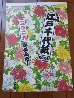 2026年最新】千代紙 いせ辰千代紙の人気アイテム - メルカリ