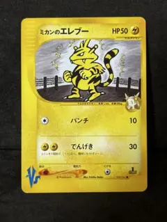 ミカンのエレブー ○ ポケモンカード☆VS 029/141 - メルカリ
