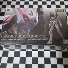 RG　エヴァンゲリオン8号機α　未開封品 RG エヴァンゲリオン8号機α