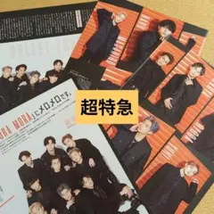 超特急　切り抜き　超特急　2023年5月号