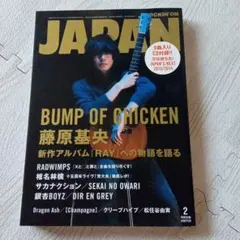 ROCK' IN JAPAN 2014年 Vol.431